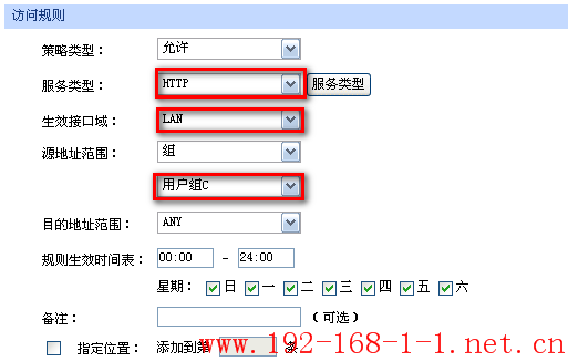 tplink无线路由器设置