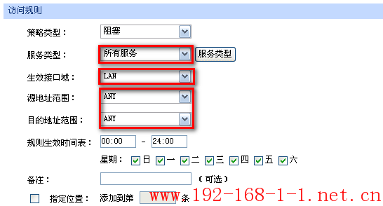 tplink无线路由器设置