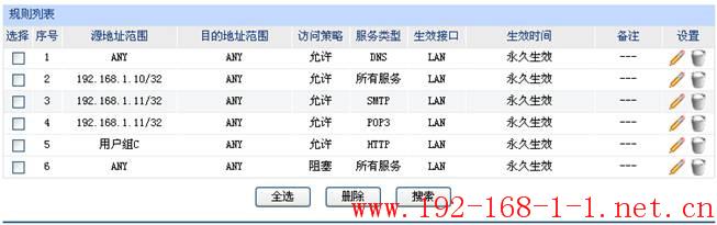 tplink无线路由器设置