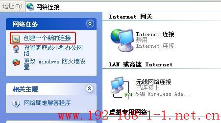 路由器VPN—如何配置Windows XP PPTP(L2TP)客户端？