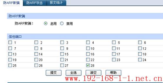 tplink无线路由器设置