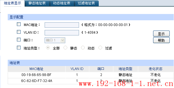 tplink无线路由器设置