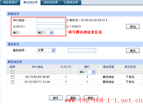 tplink无线路由器设置