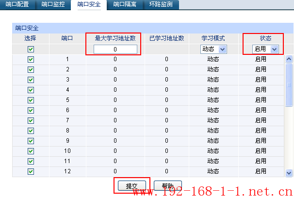 tplink无线路由器设置