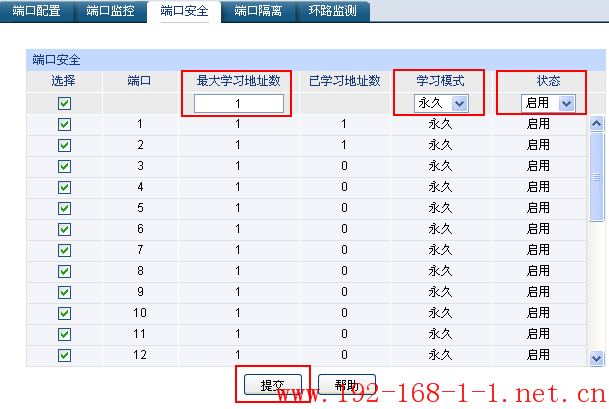 tplink无线路由器设置