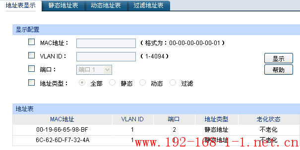 tplink无线路由器设置