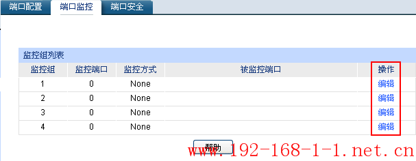 路由器二层网管交换机应用——多组网络监控