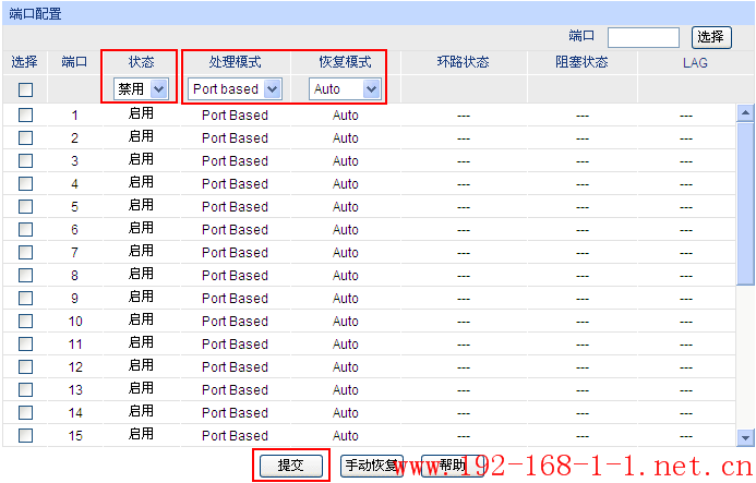 tplink无线路由器设置