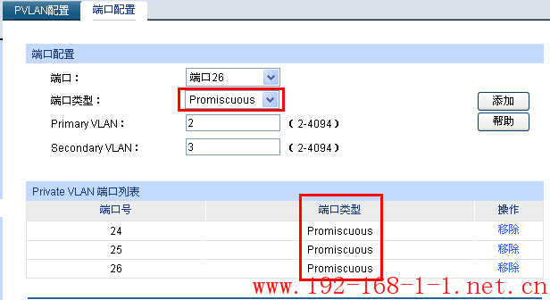 tplink无线路由器设置