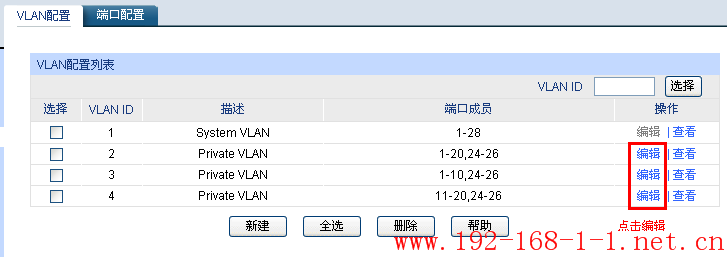 tplink无线路由器设置