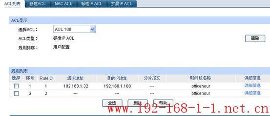 tplink无线路由器设置