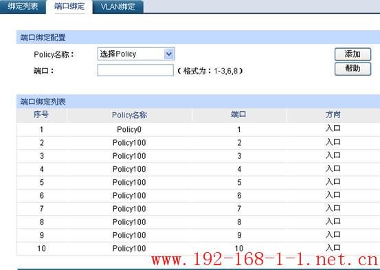 tplink无线路由器设置