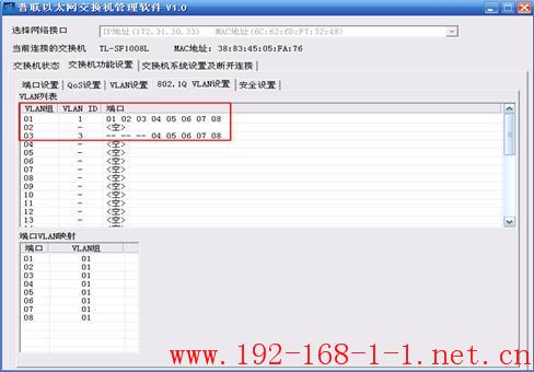 tplink无线路由器设置