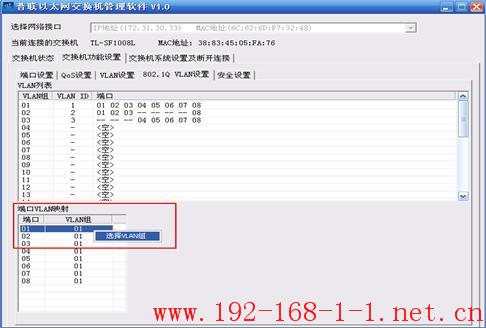 tplink无线路由器设置