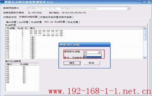 tplink无线路由器设置