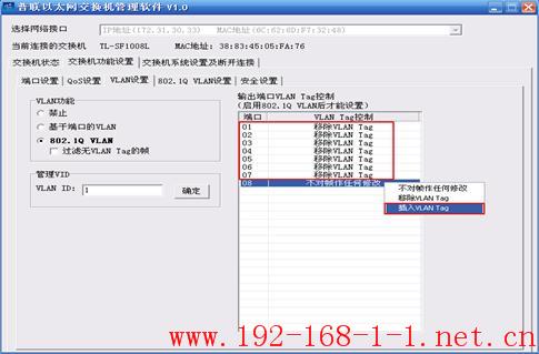 tplink无线路由器设置