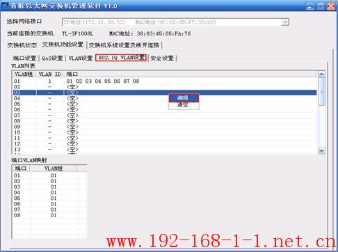 tplink无线路由器设置