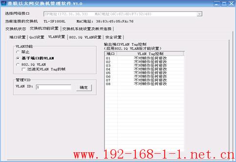 tplink无线路由器设置