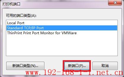 tplink无线路由器设置