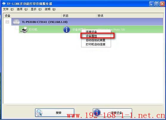 tplink无线路由器设置