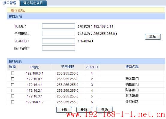 tplink无线路由器设置