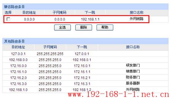 tplink无线路由器设置