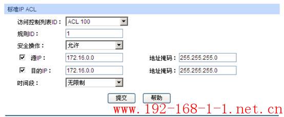 tplink无线路由器设置