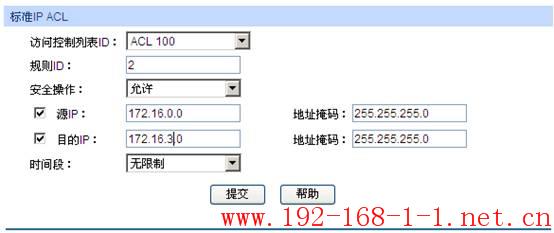 tplink无线路由器设置