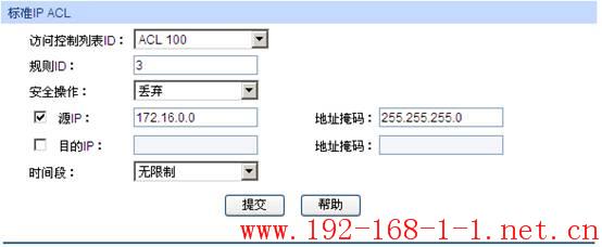 tplink无线路由器设置