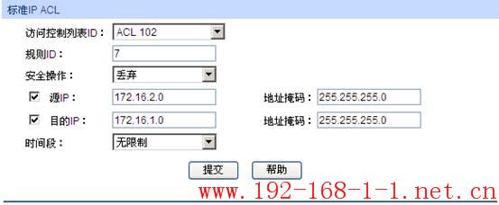 tplink无线路由器设置