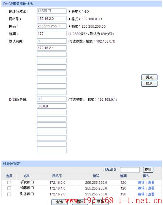 tplink无线路由器设置