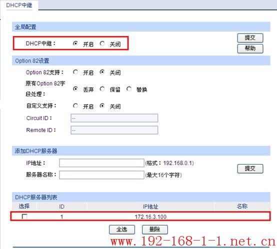 tplink无线路由器设置