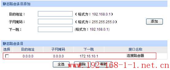 tplink无线路由器设置