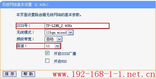 tplink无线路由器设置