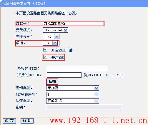 tplink无线路由器设置