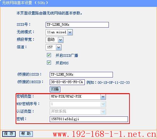 tplink无线路由器设置