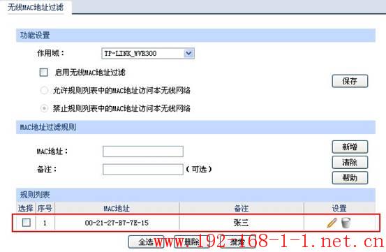 tplink无线路由器设置