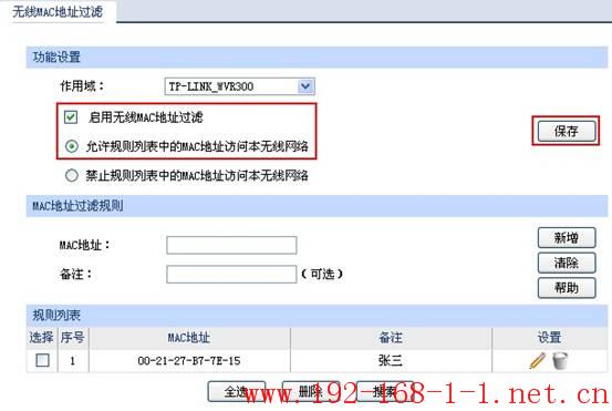 tplink无线路由器设置