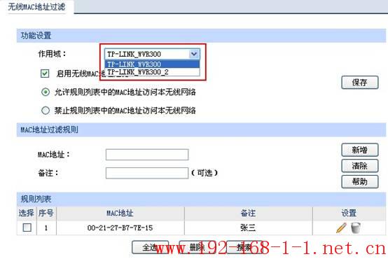 tplink无线路由器设置