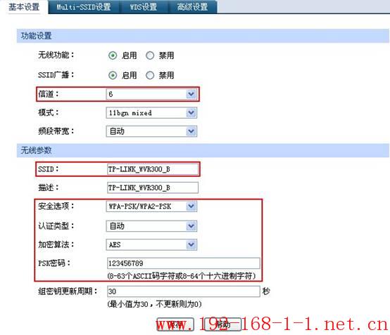 tplink无线路由器设置