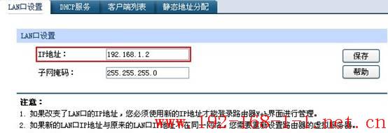 tplink无线路由器设置