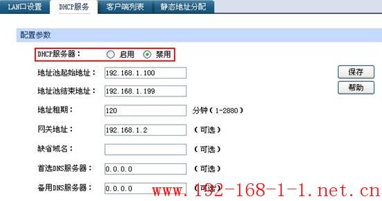 tplink无线路由器设置