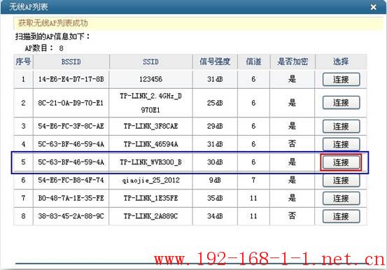 tplink无线路由器设置