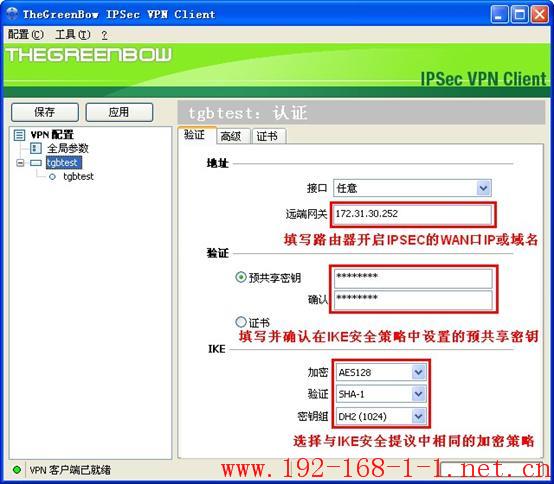 tplink无线路由器设置