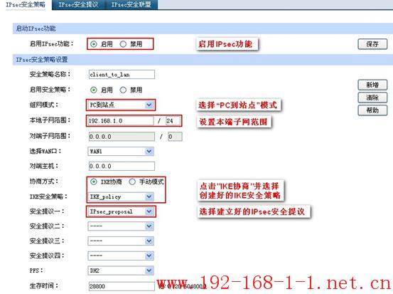 tplink无线路由器设置