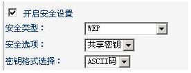 tplink无线路由器设置