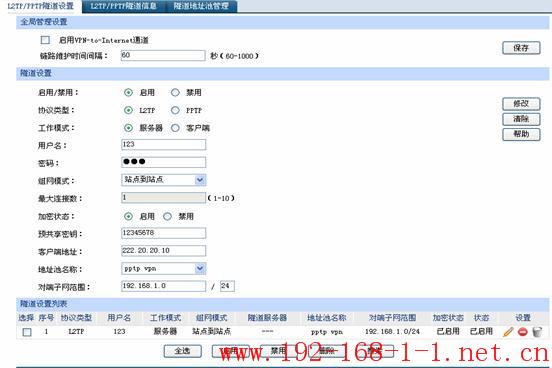 tplink无线路由器设置