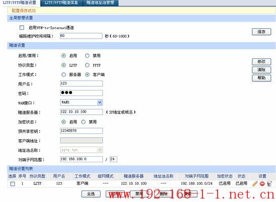 tplink无线路由器设置