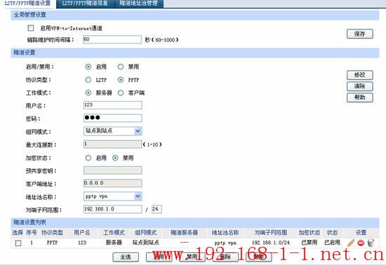 tplink无线路由器设置