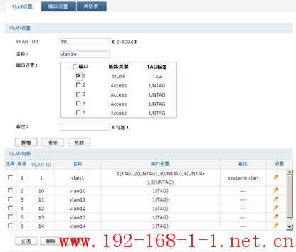 tplink无线路由器设置